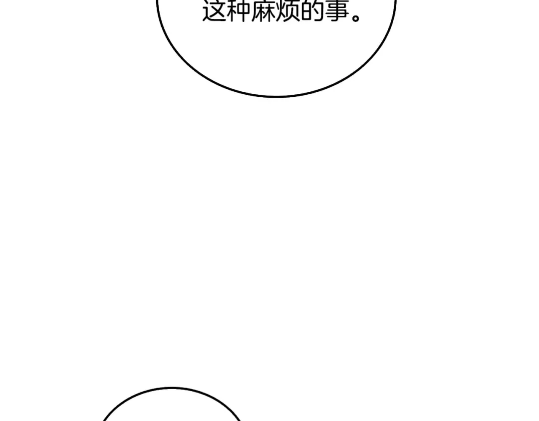 第30话 荣和集团 第163页