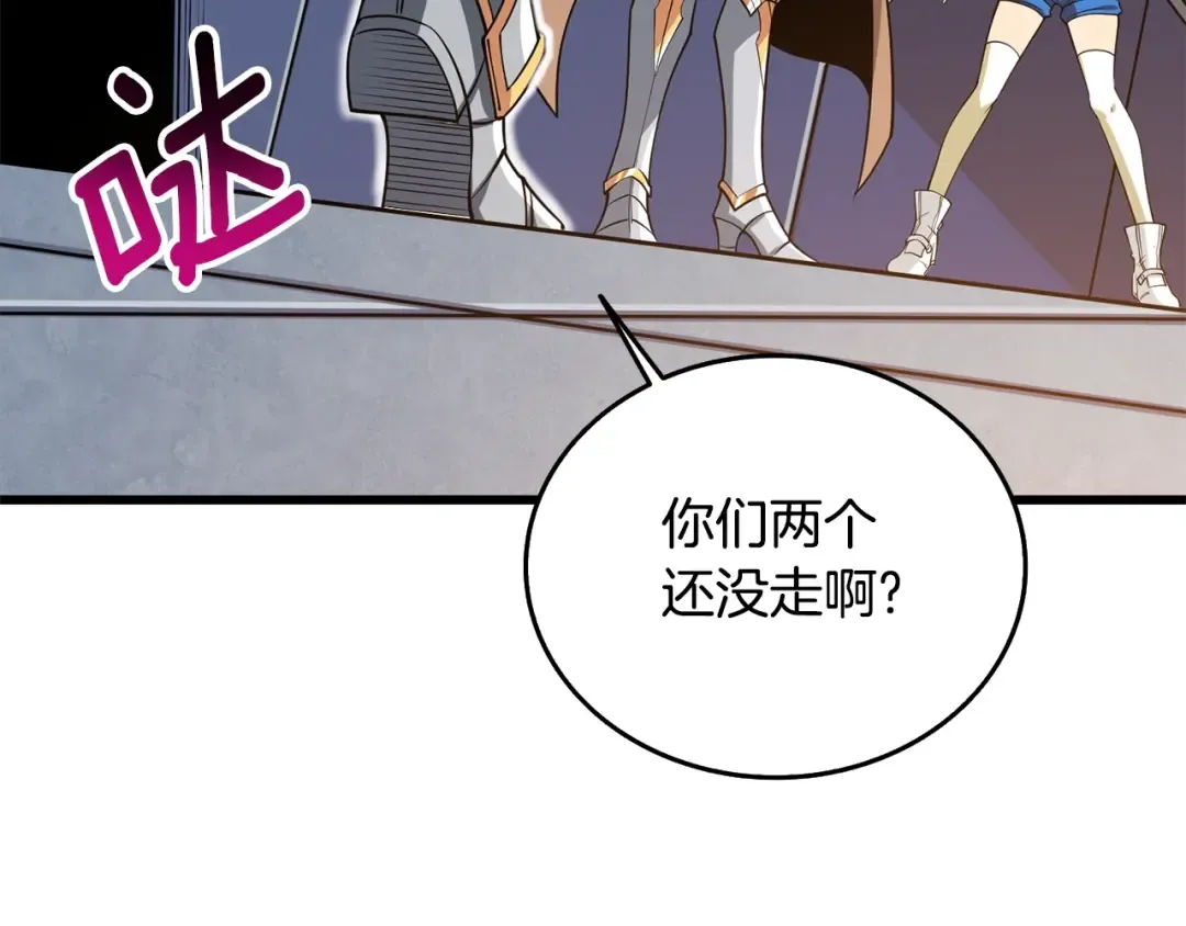 第30话 荣和集团 第165页