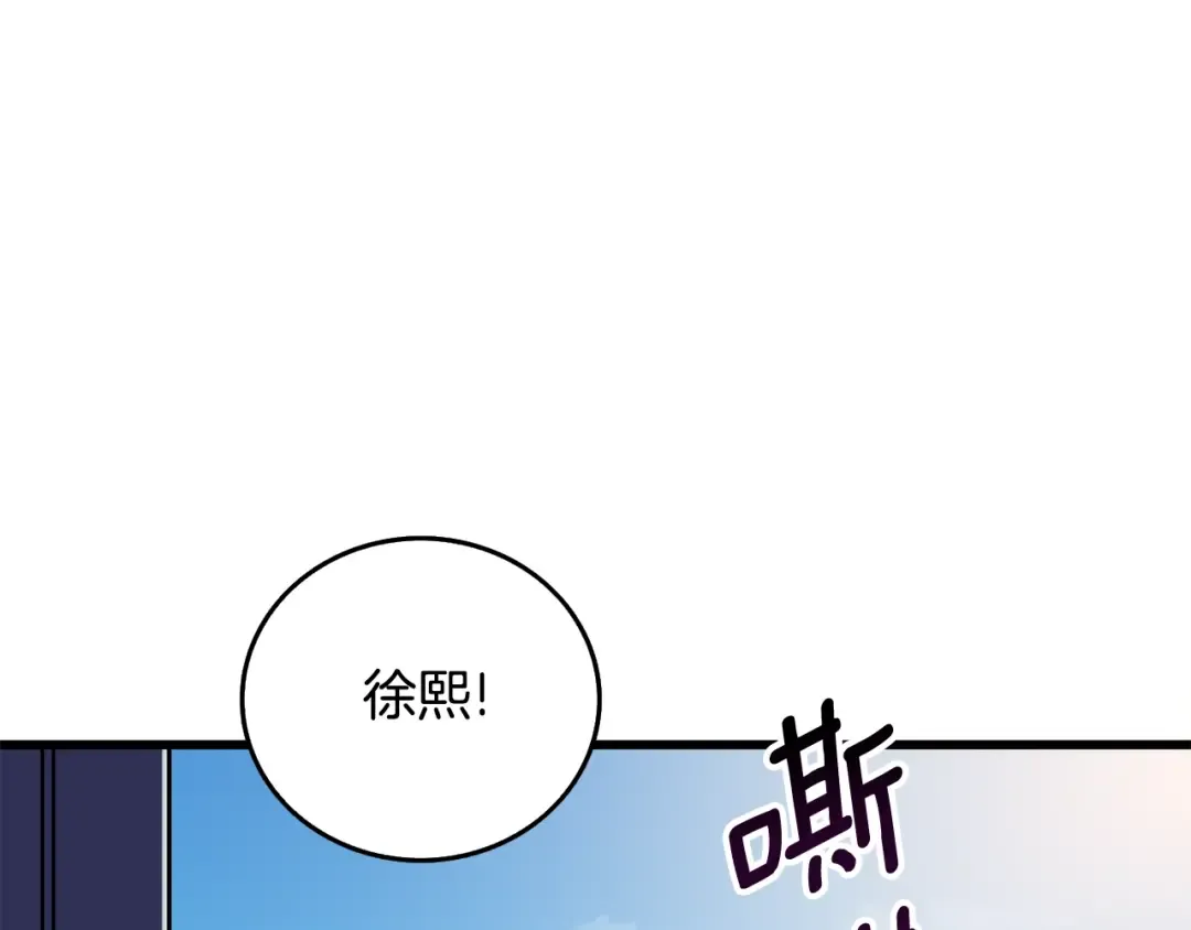 第30话 荣和集团 第166页