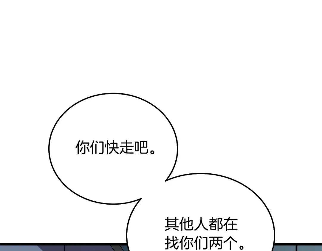 第30话 荣和集团 第170页