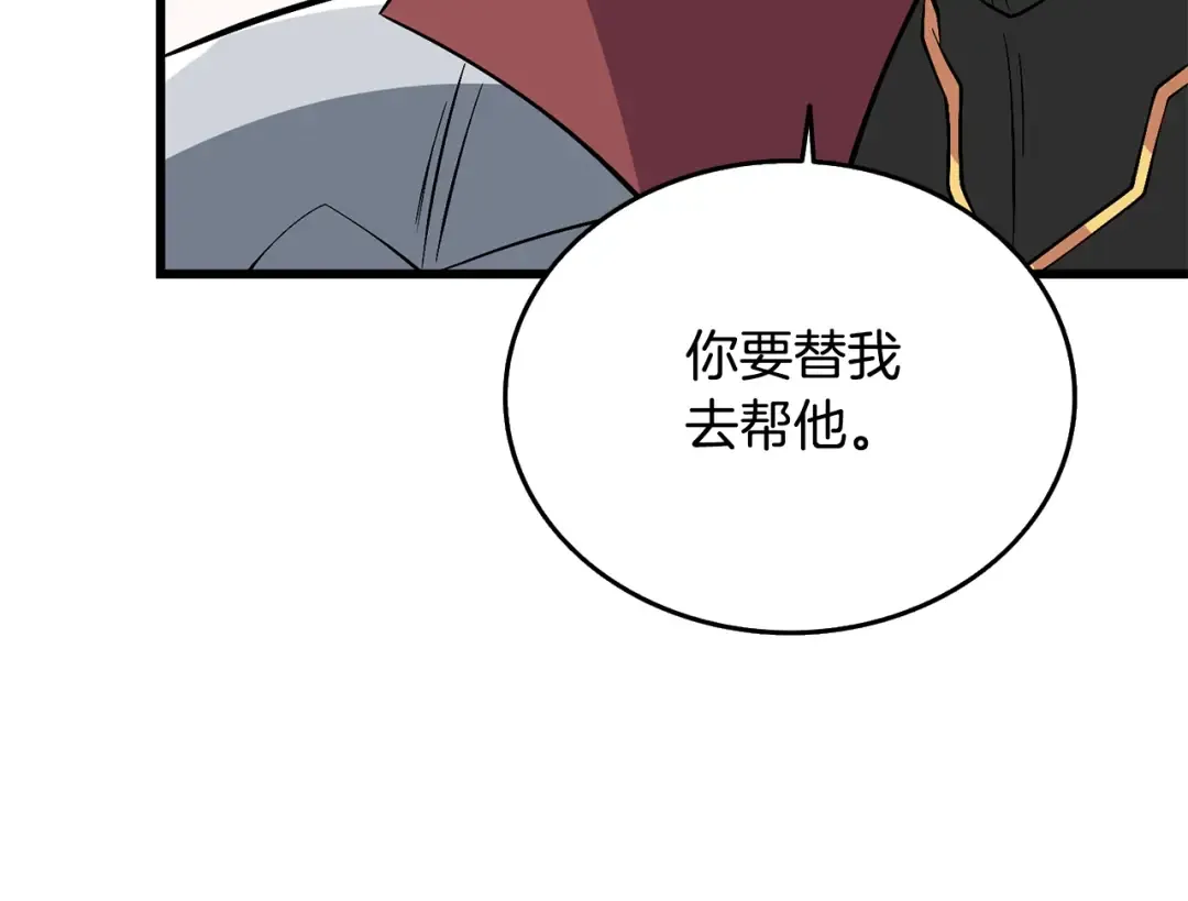 第30话 荣和集团 第178页