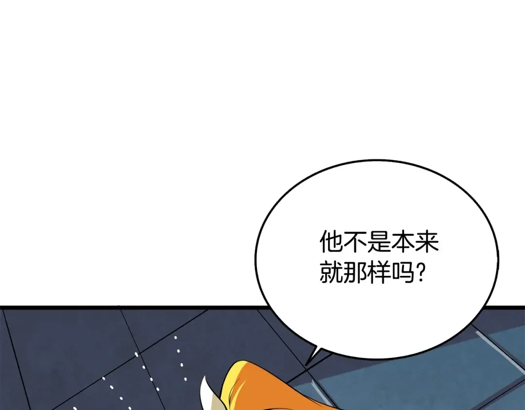 第30话 荣和集团 第182页