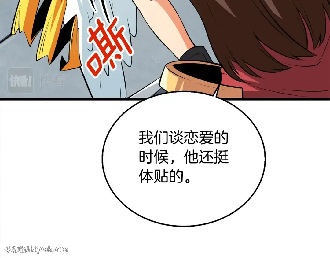 第30话 荣和集团 第184页