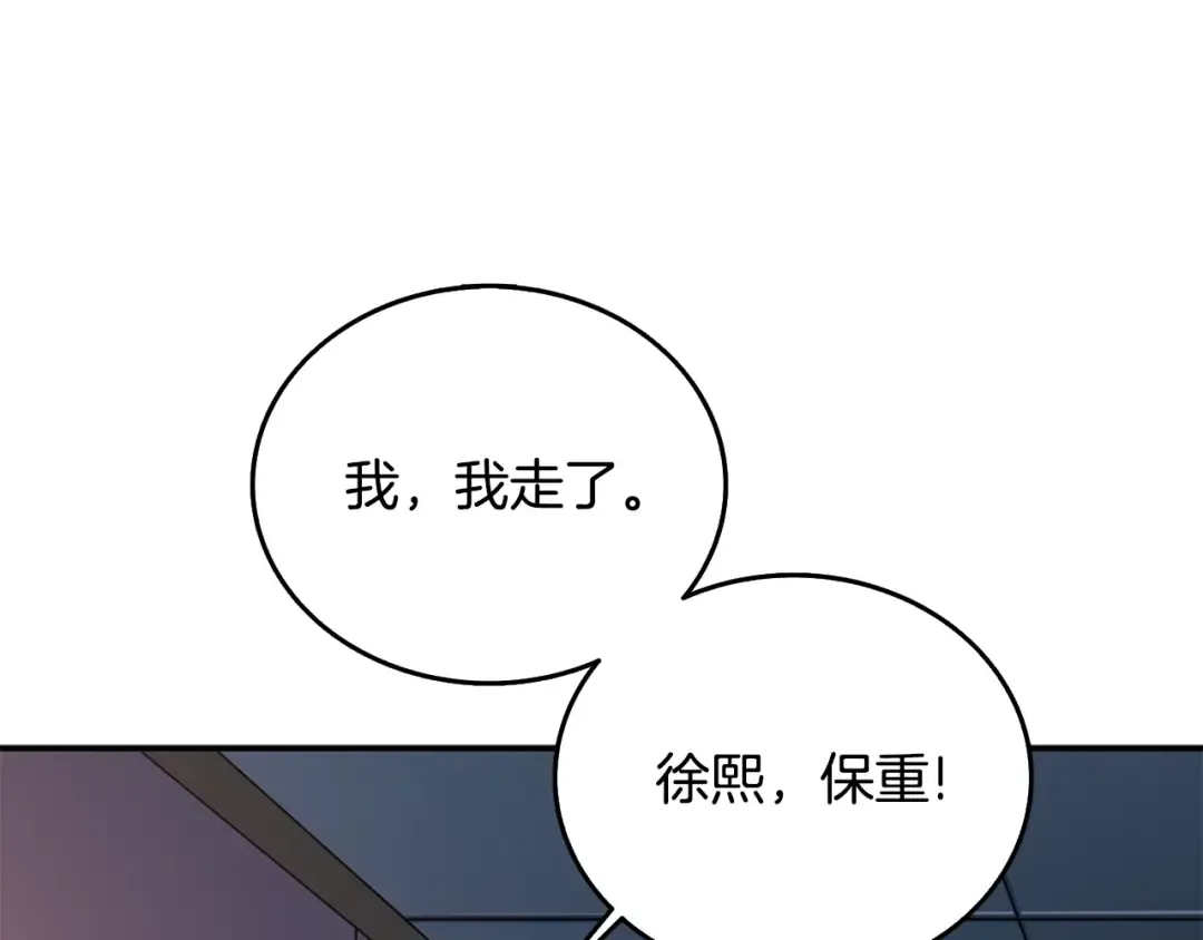 第30话 荣和集团 第188页