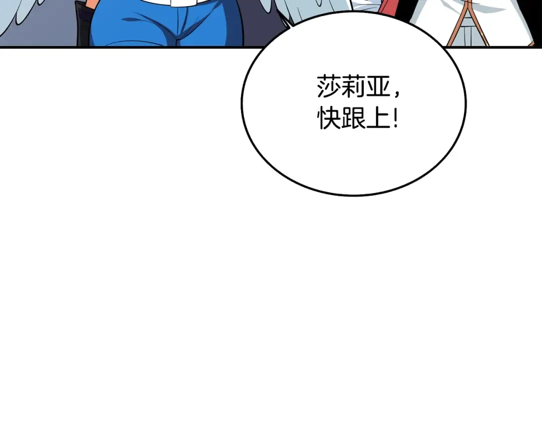 第30话 荣和集团 第190页