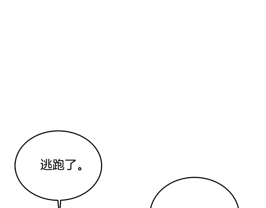 第30话 荣和集团 第193页