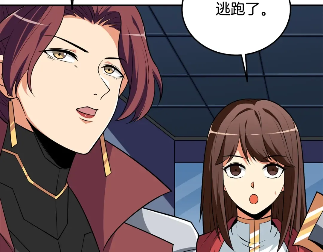 第30话 荣和集团 第194页