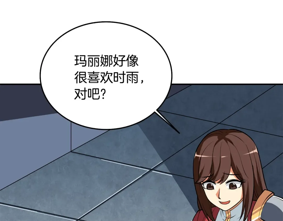 第30话 荣和集团 第196页