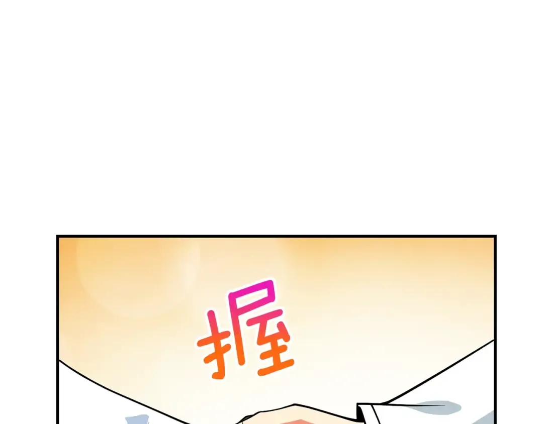 第30话 荣和集团 第199页