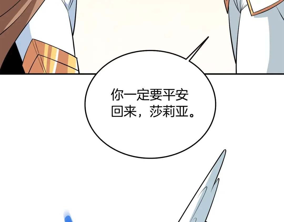 第30话 荣和集团 第203页