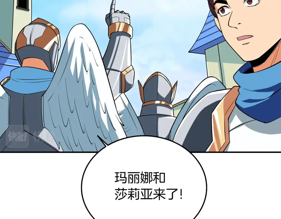 第30话 荣和集团 第211页