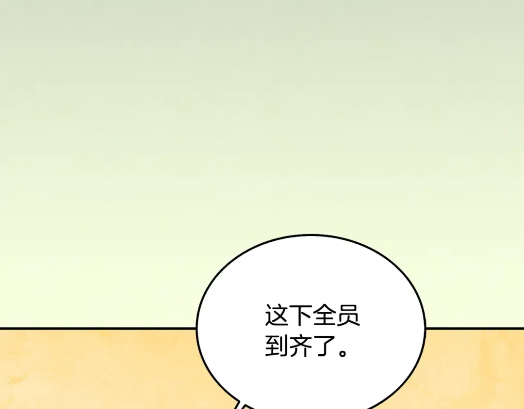 第30话 荣和集团 第218页