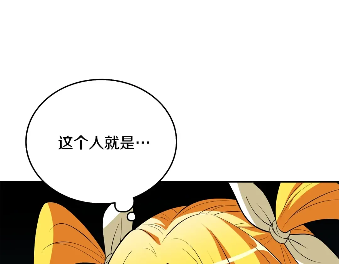 第30话 荣和集团 第221页