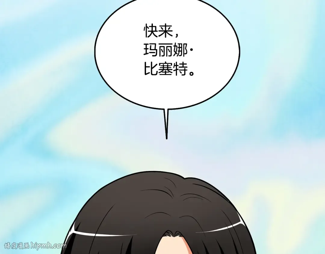 第30话 荣和集团 第224页