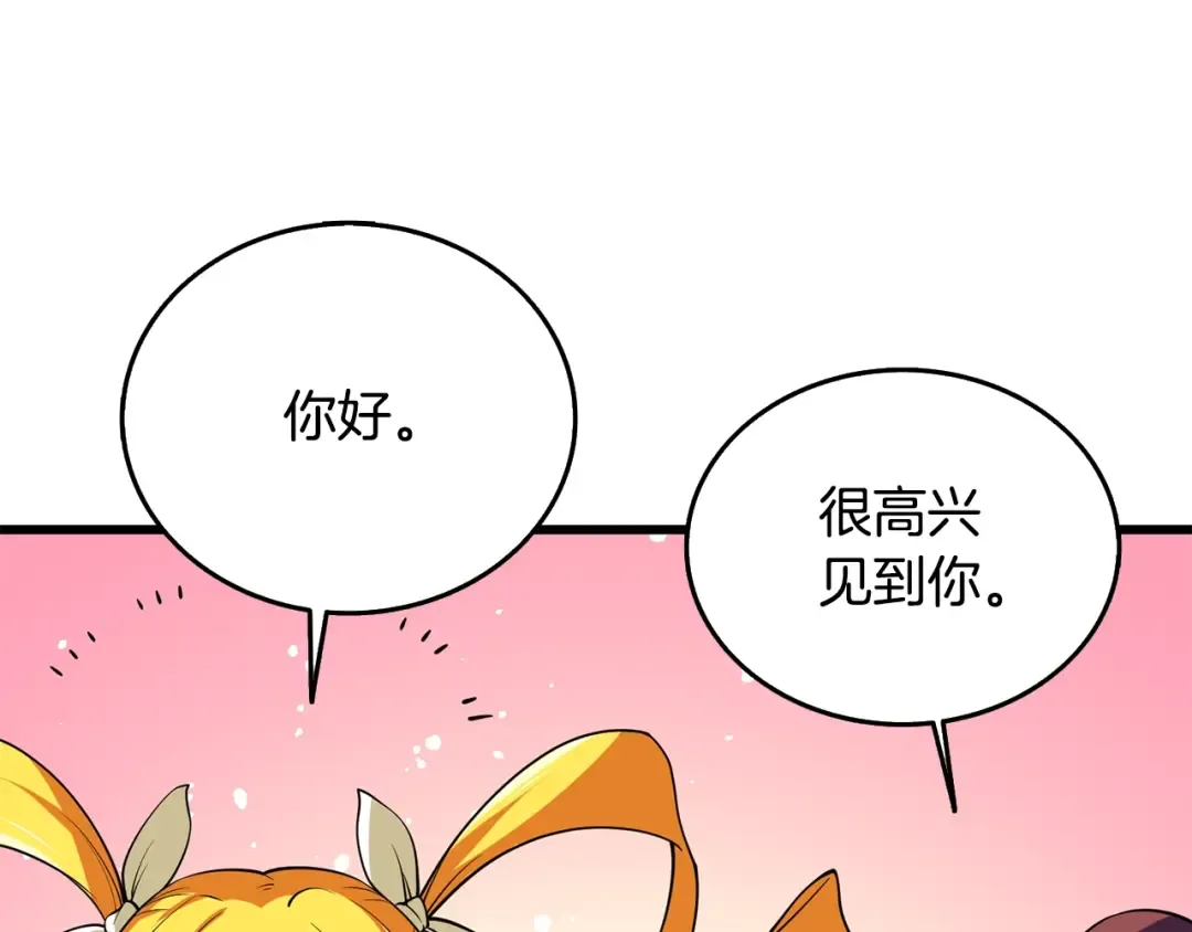第31话 虚伪的男人 第4页