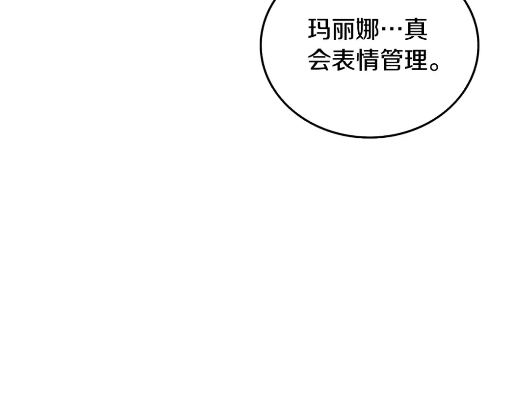 第31话 虚伪的男人 第6页