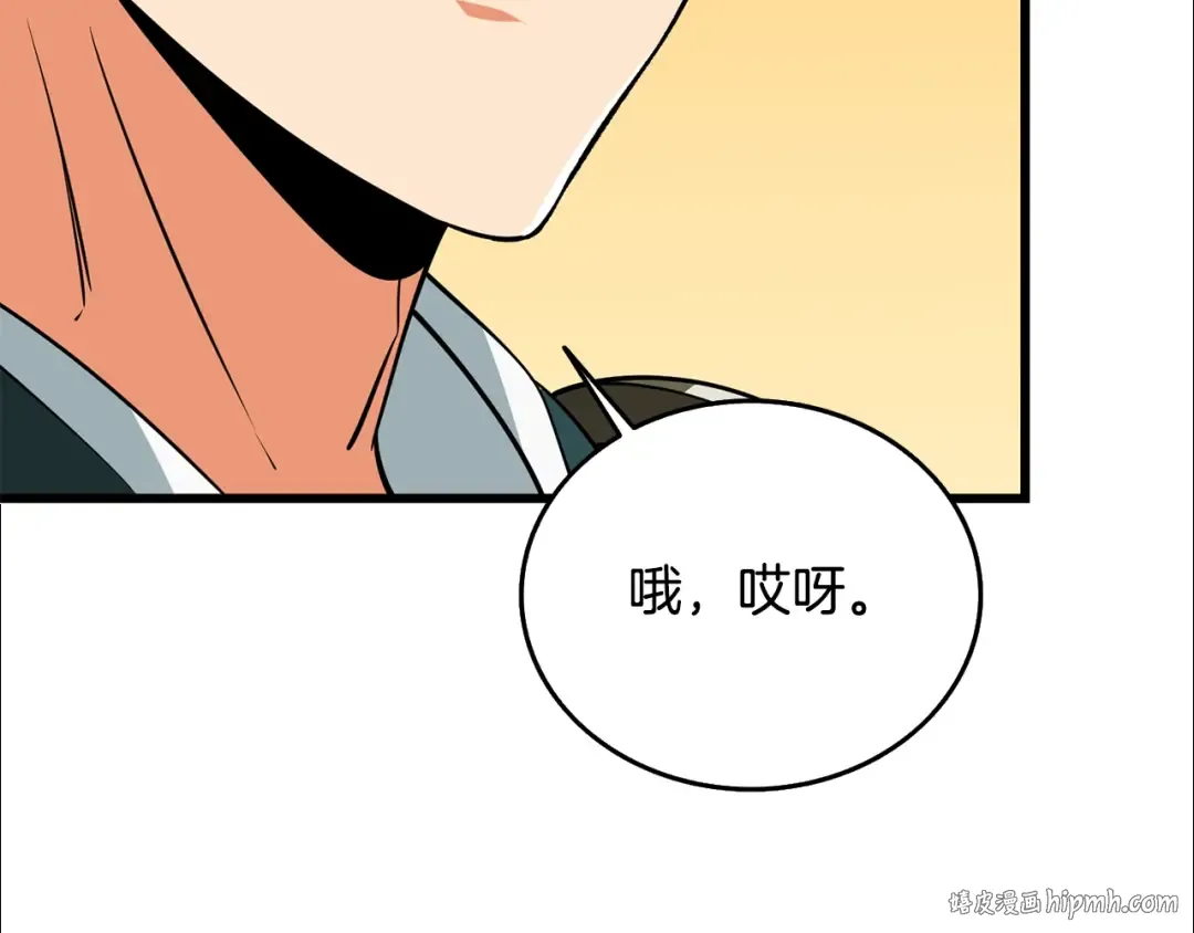 第31话 虚伪的男人 第8页