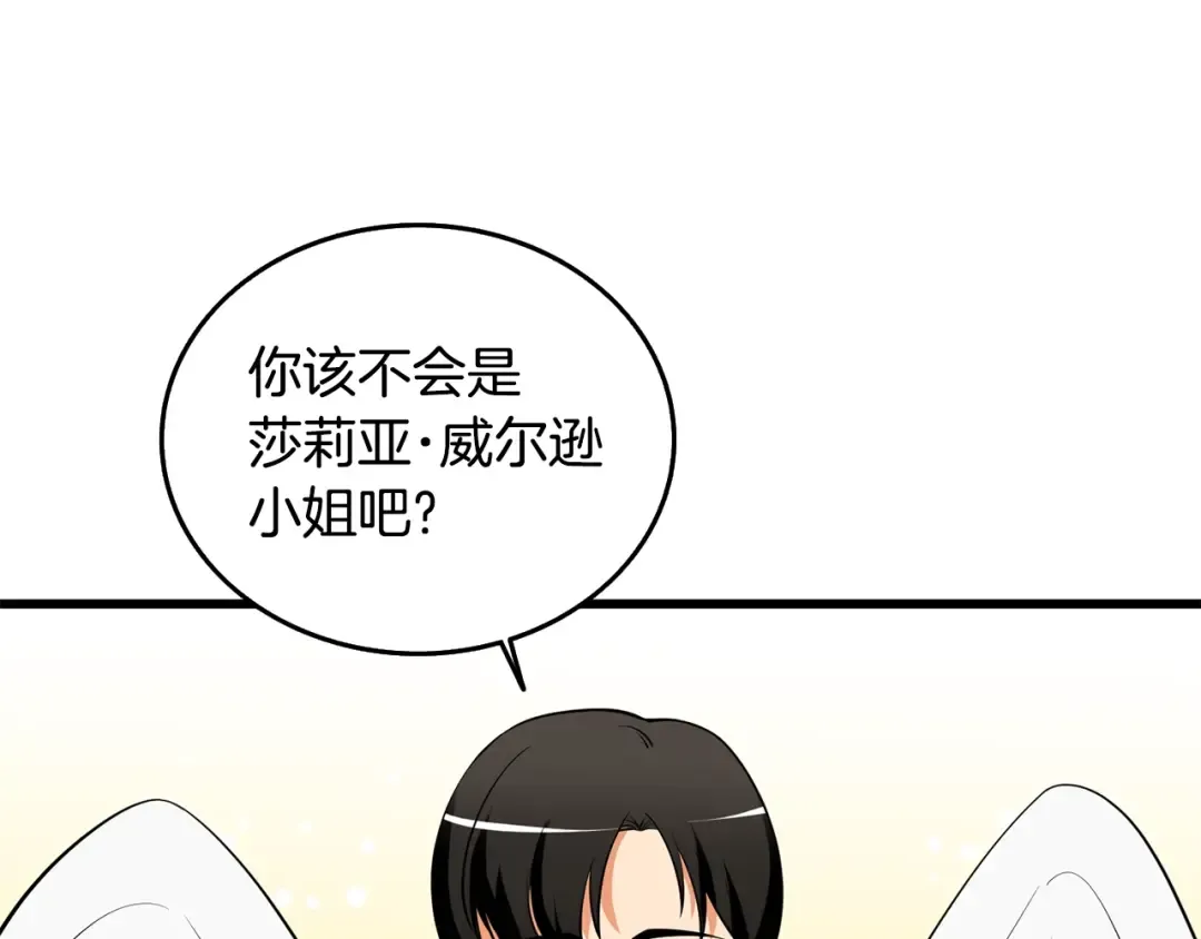 第31话 虚伪的男人 第10页
