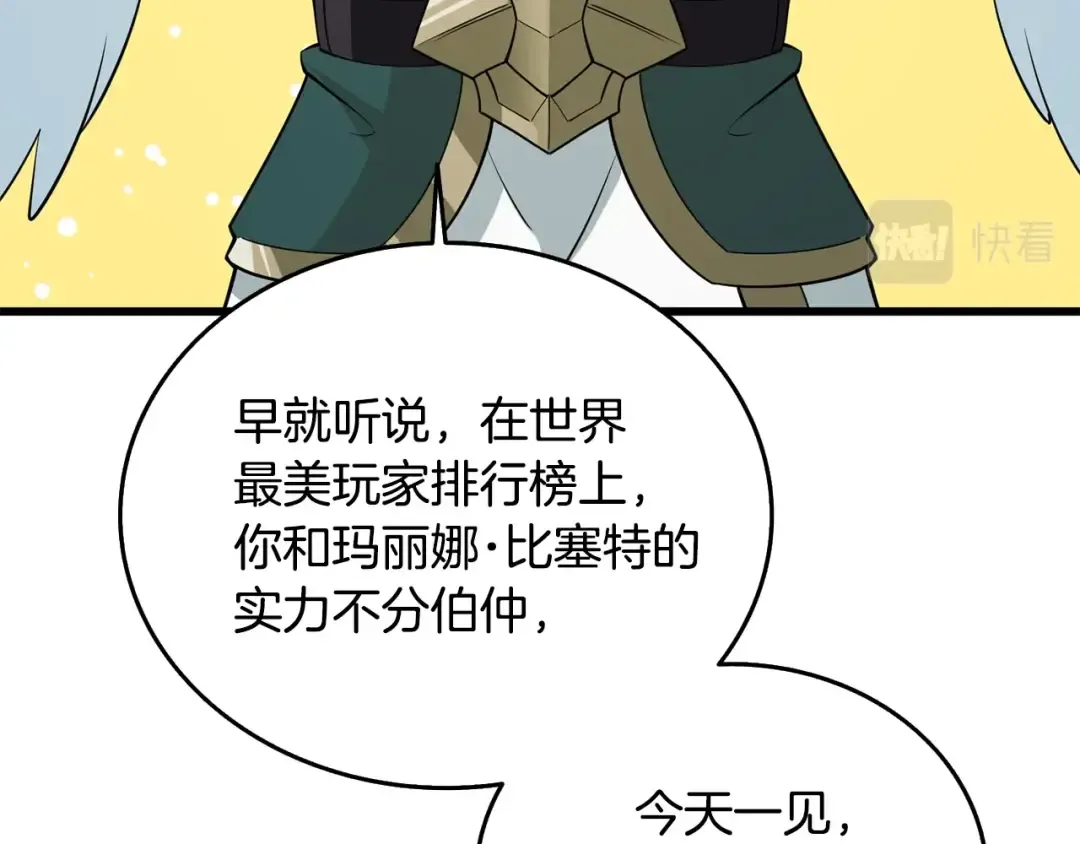 第31话 虚伪的男人 第12页