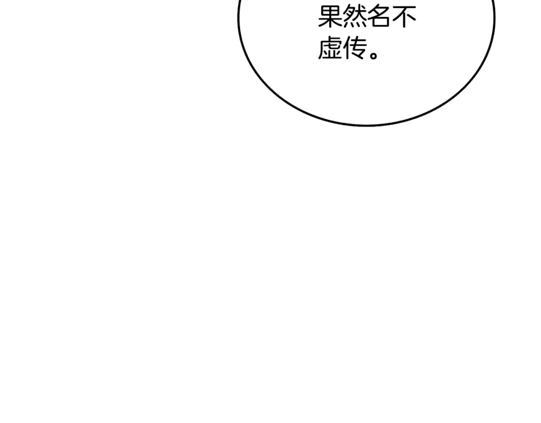 第31话 虚伪的男人 第13页