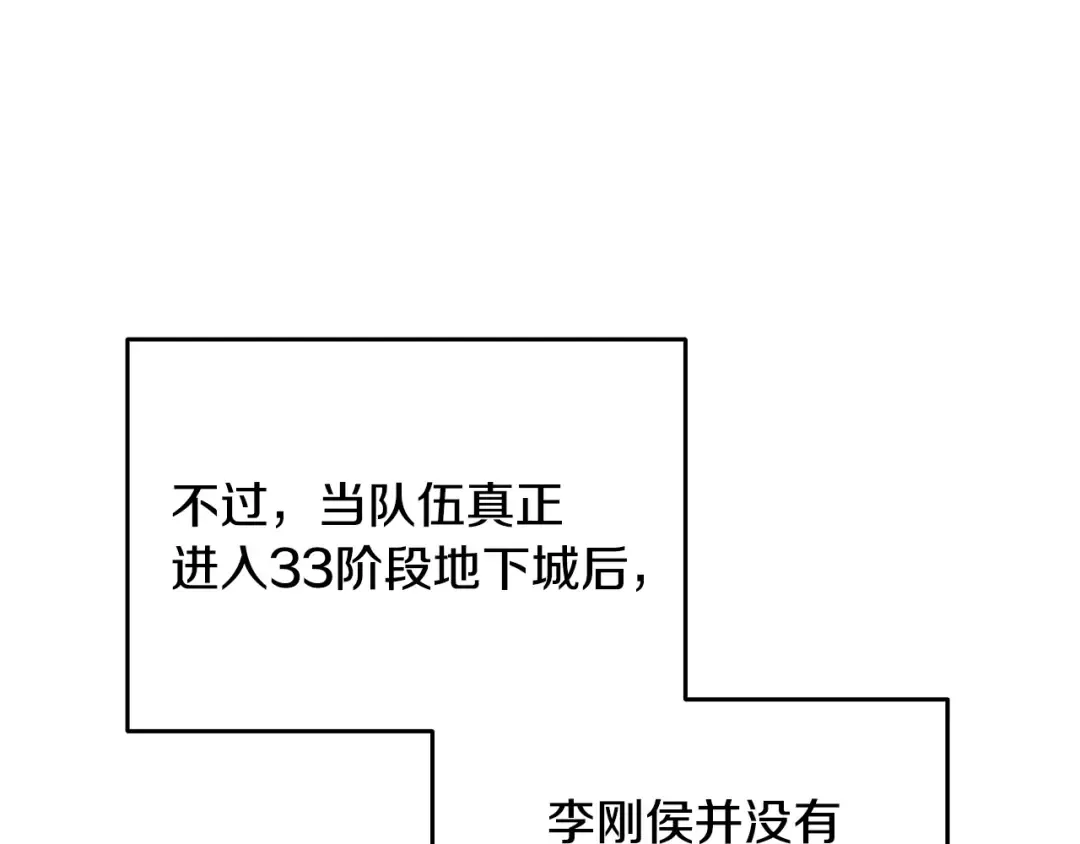 第31话 虚伪的男人 第19页
