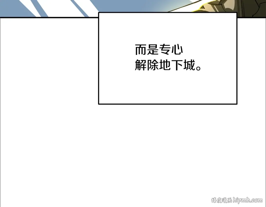 第31话 虚伪的男人 第24页