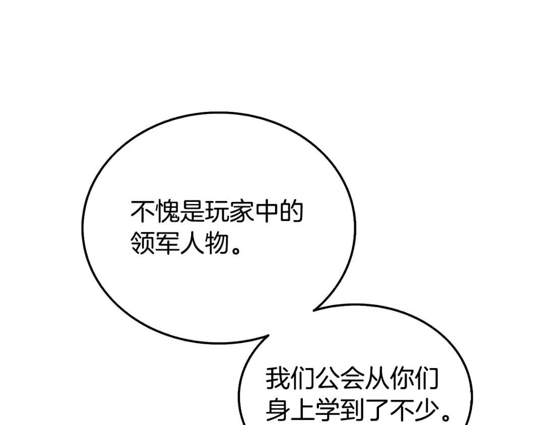 第31话 虚伪的男人 第28页