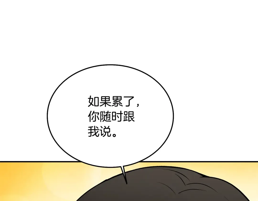 第31话 虚伪的男人 第31页
