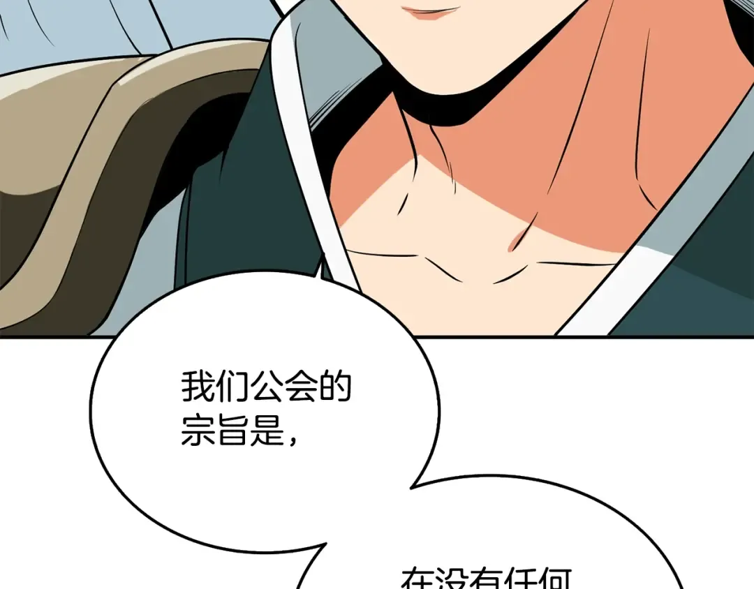 第31话 虚伪的男人 第33页