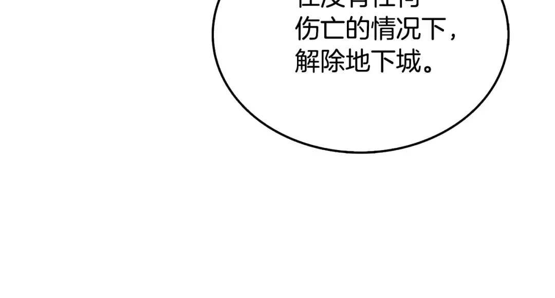 第31话 虚伪的男人 第34页