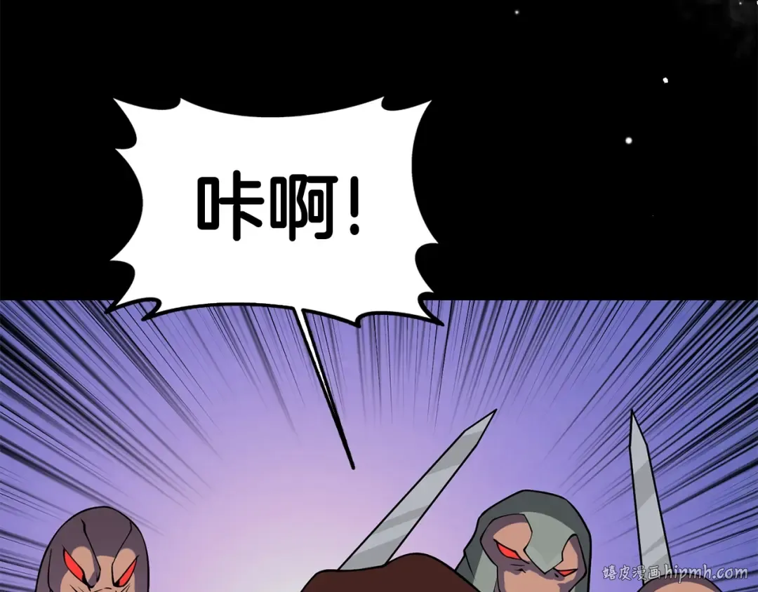 第31话 虚伪的男人 第40页