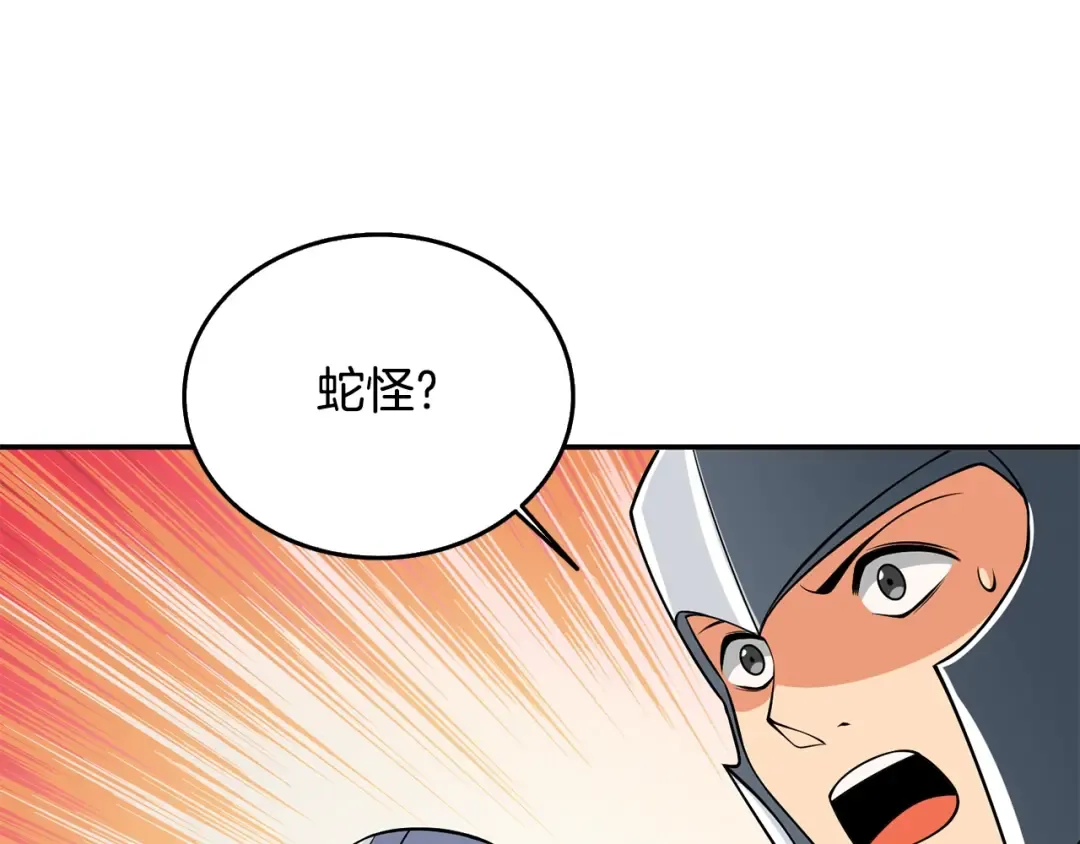 第31话 虚伪的男人 第43页