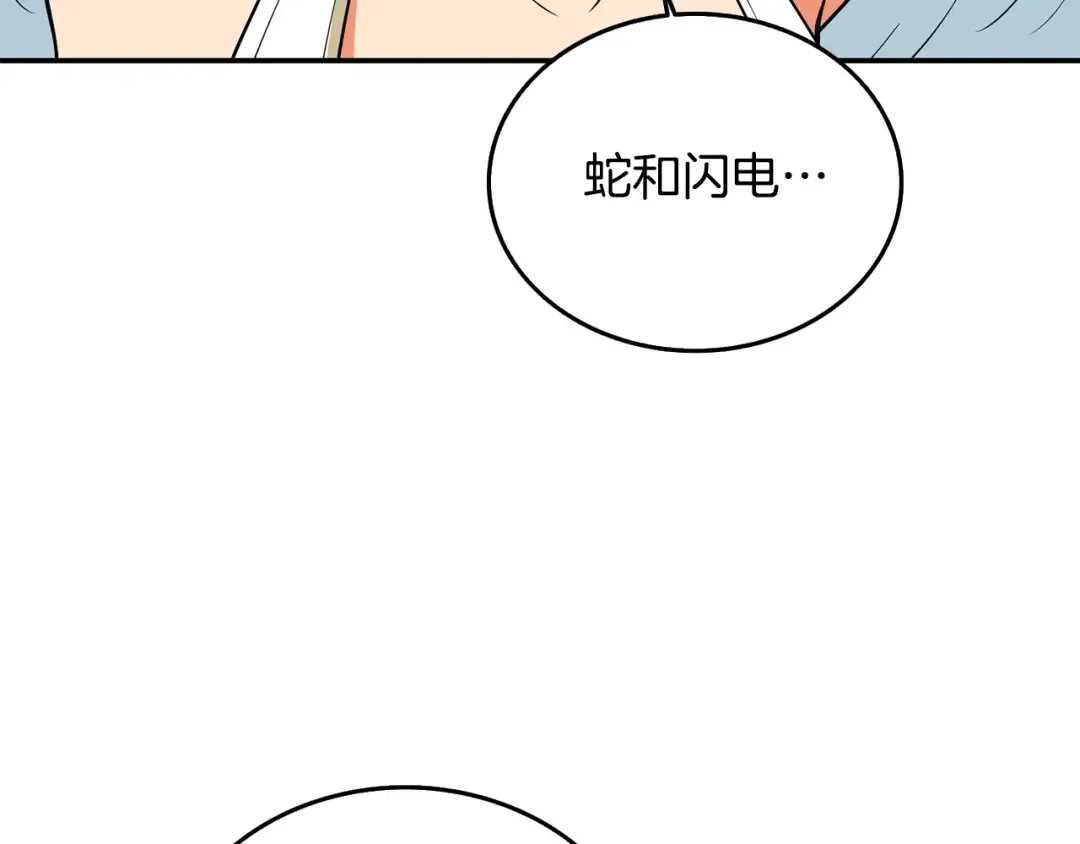 第31话 虚伪的男人 第54页