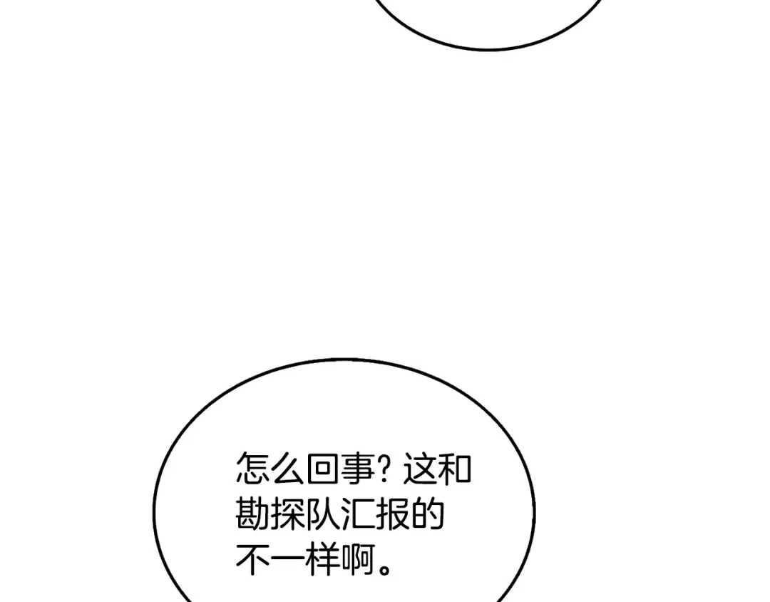 第31话 虚伪的男人 第57页