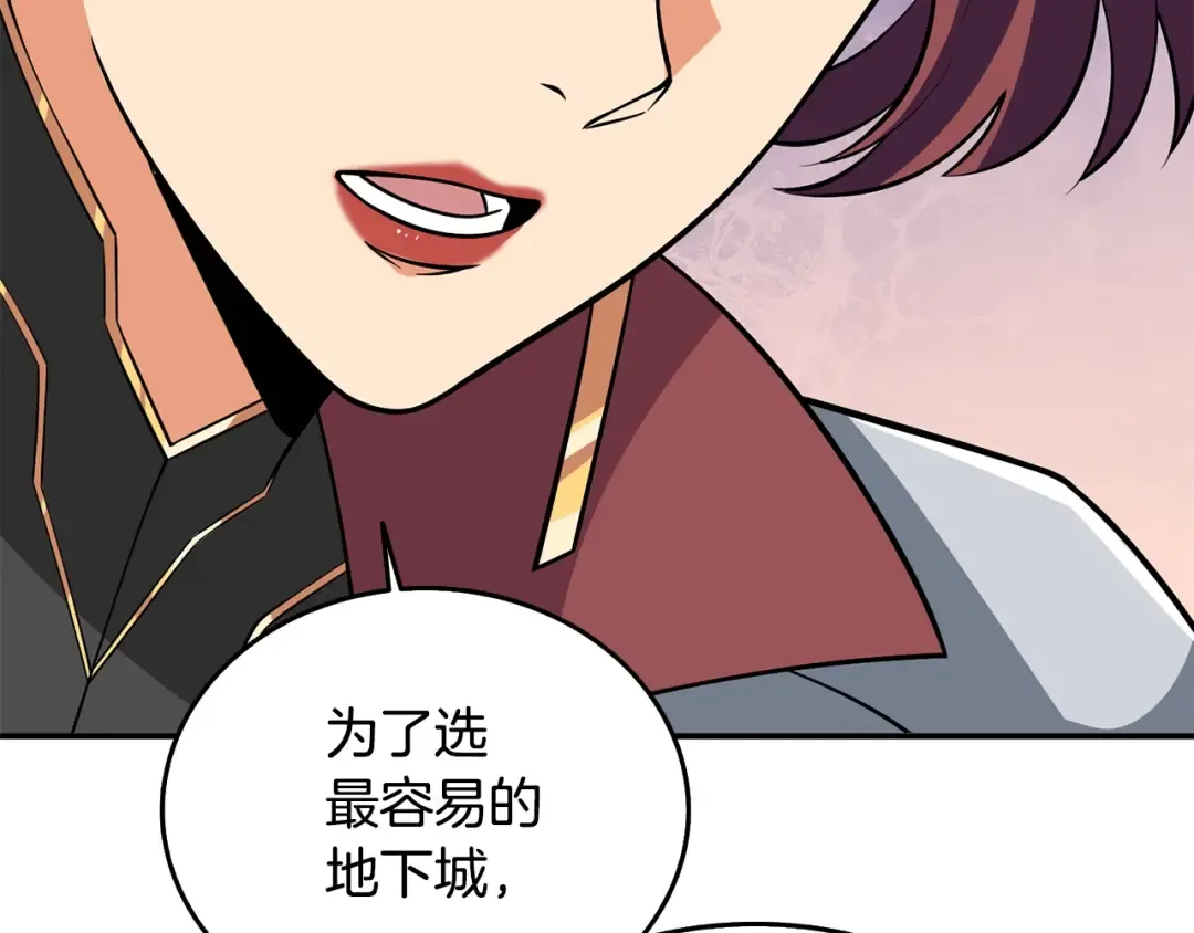 第31话 虚伪的男人 第59页