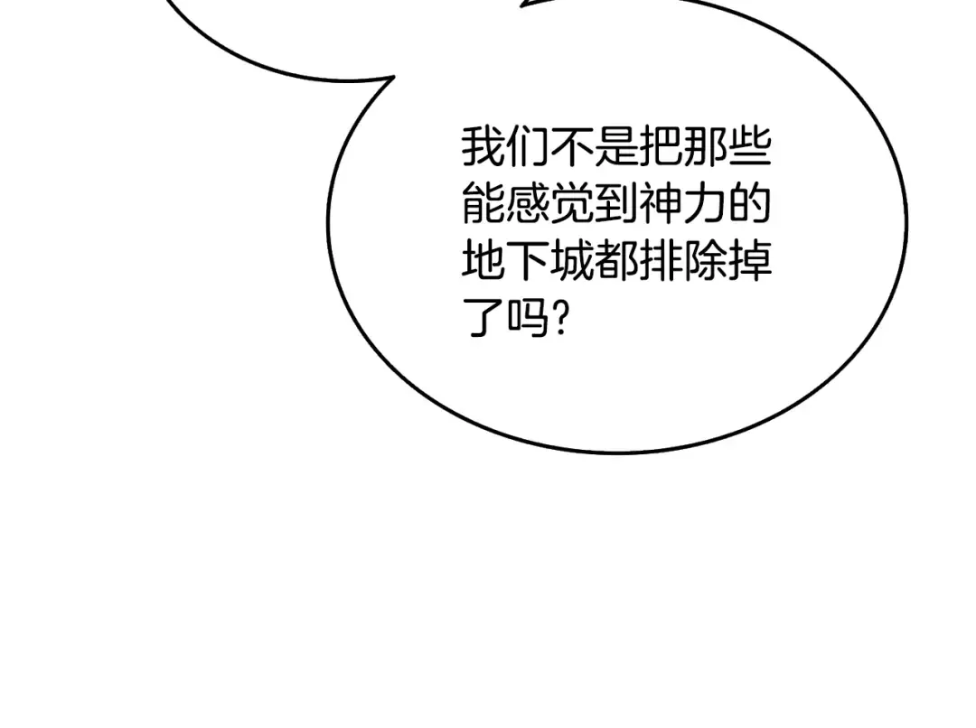 第31话 虚伪的男人 第60页