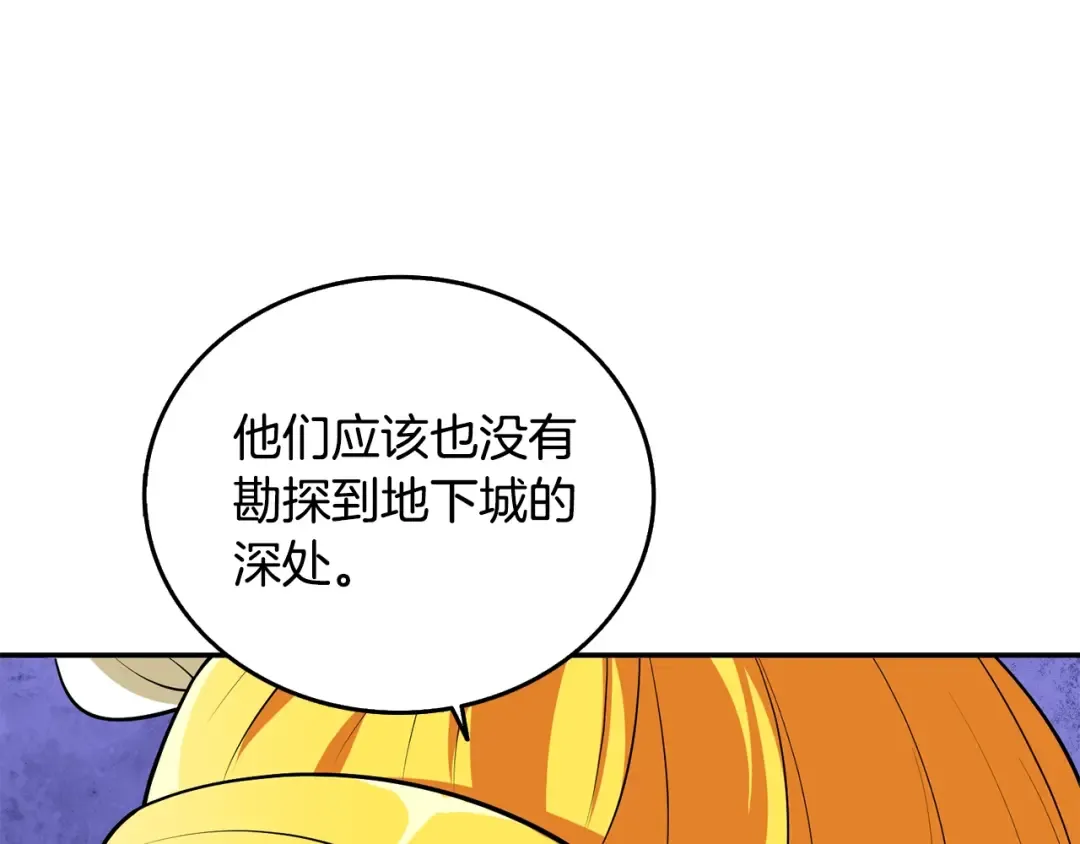 第31话 虚伪的男人 第61页