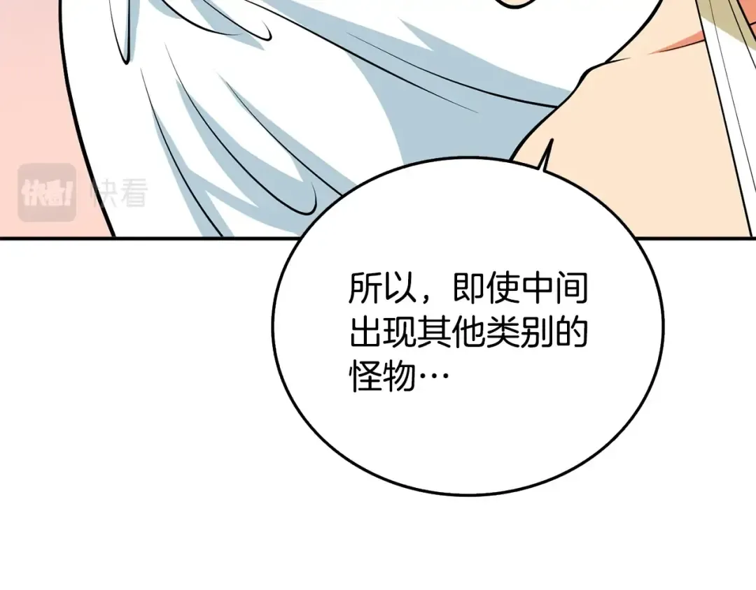 第31话 虚伪的男人 第63页