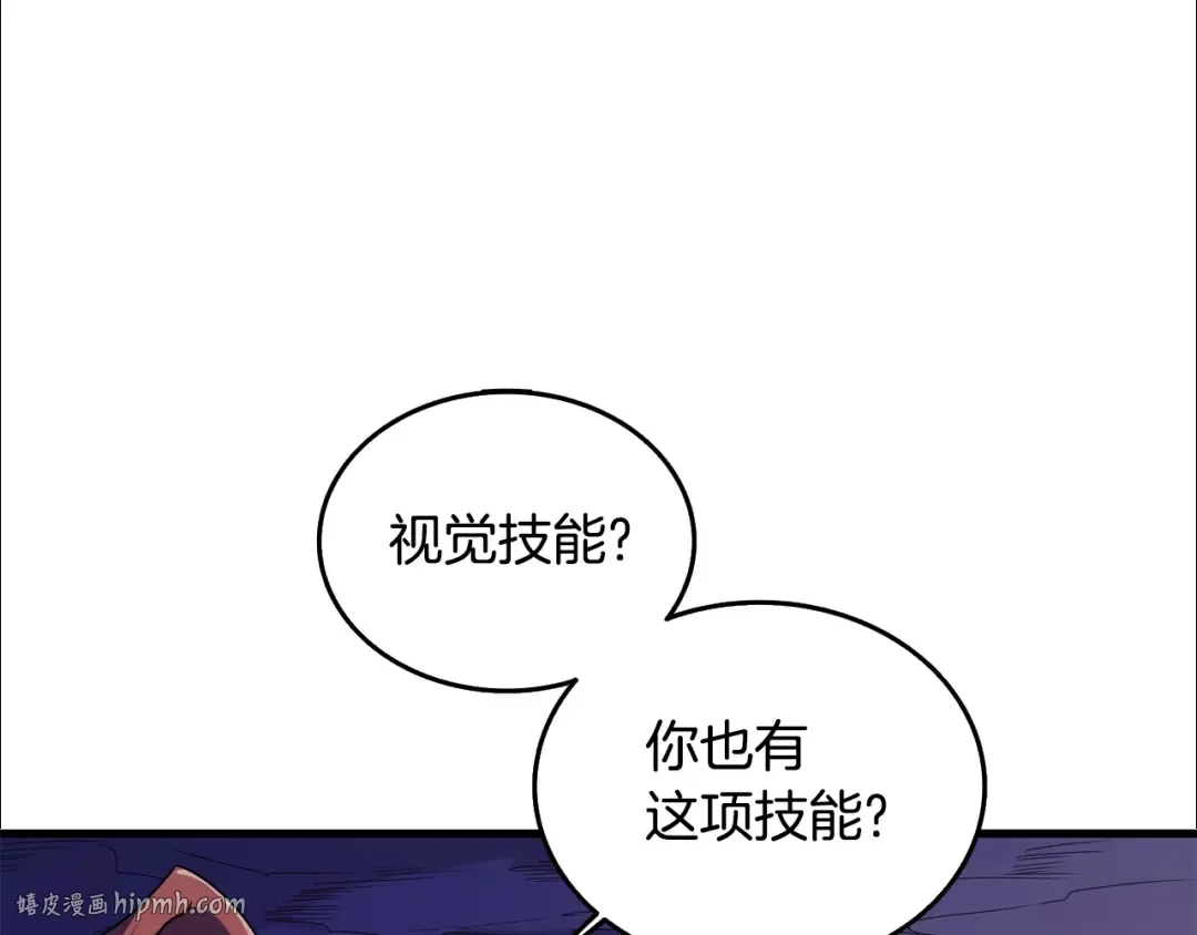 第31话 虚伪的男人 第72页