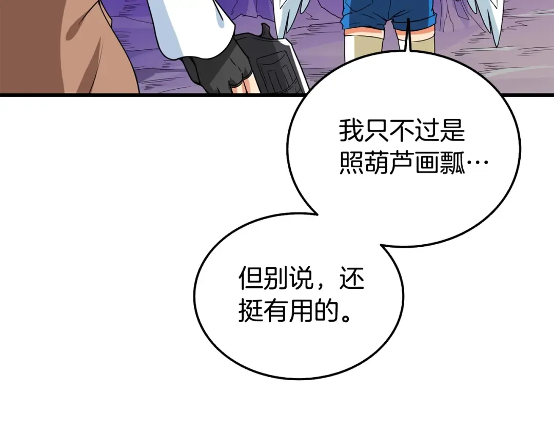 第31话 虚伪的男人 第74页