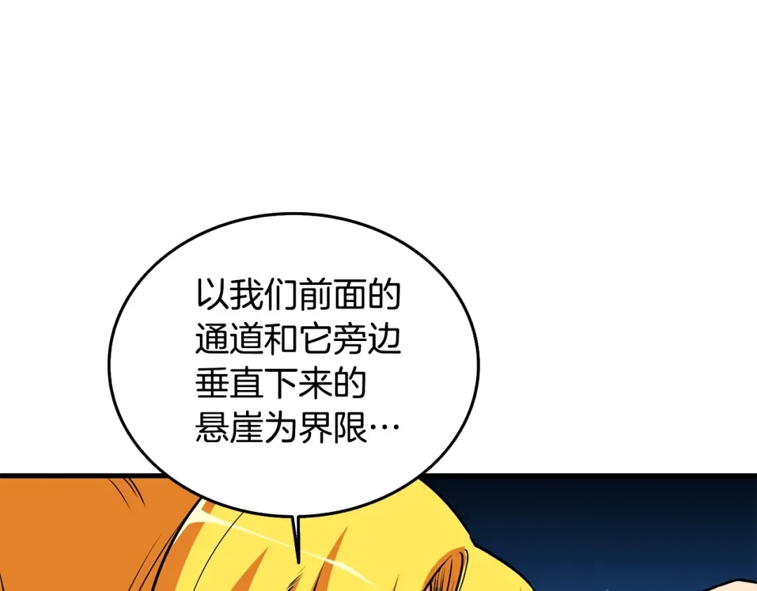 第31话 虚伪的男人 第75页