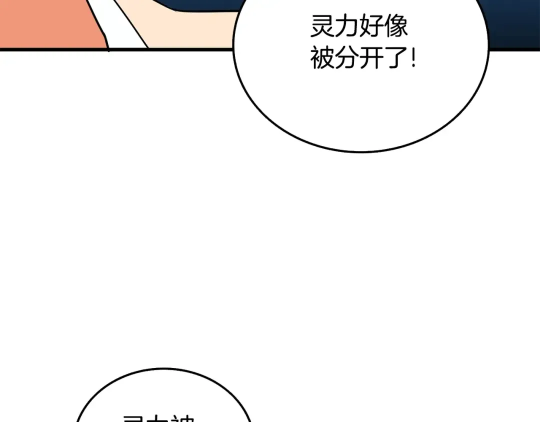 第31话 虚伪的男人 第77页