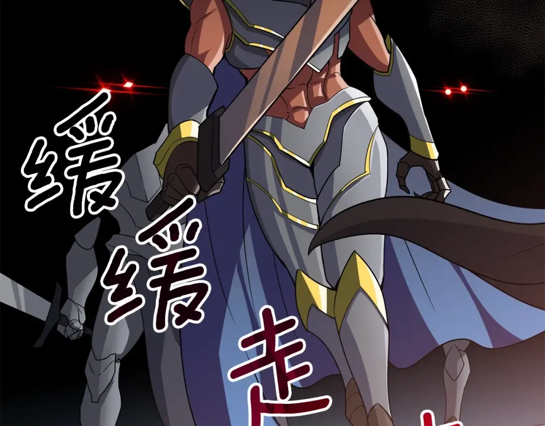第31话 虚伪的男人 第83页