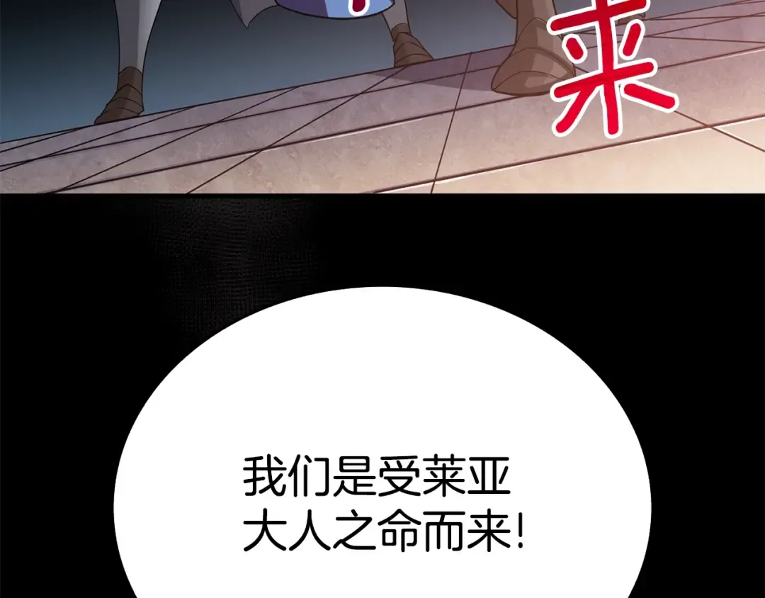 第31话 虚伪的男人 第84页