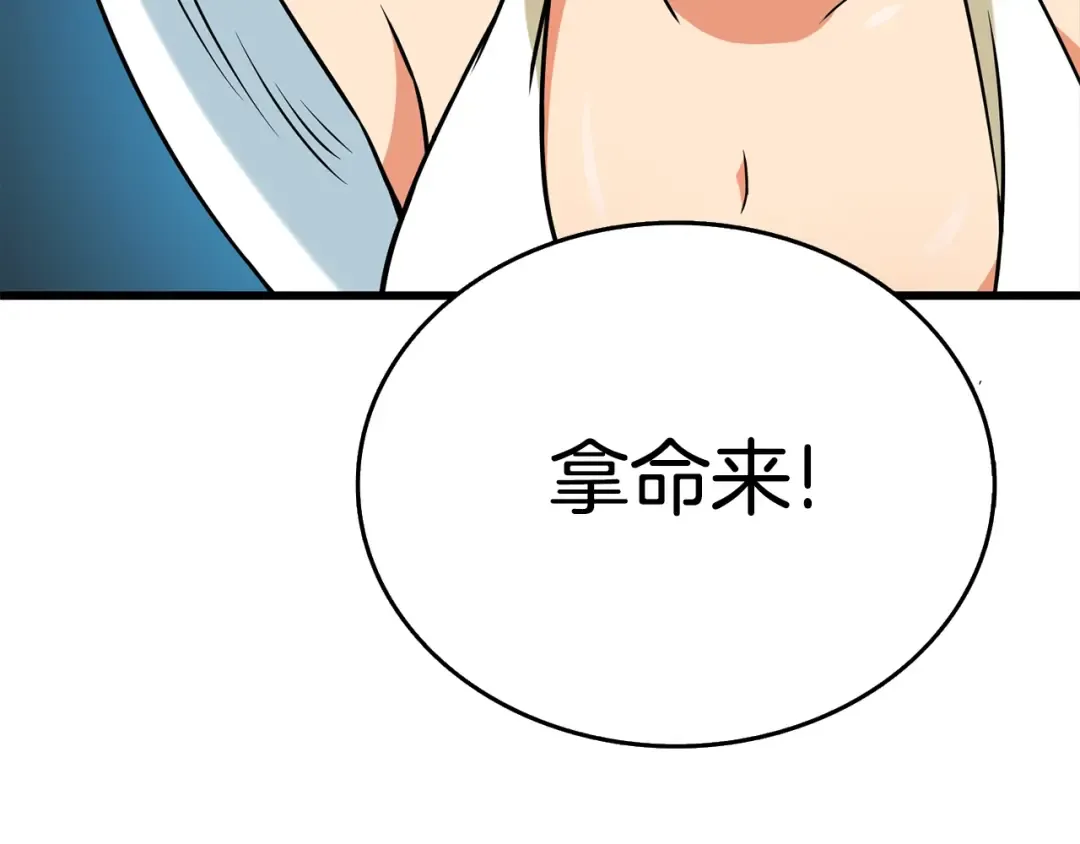 第31话 虚伪的男人 第90页