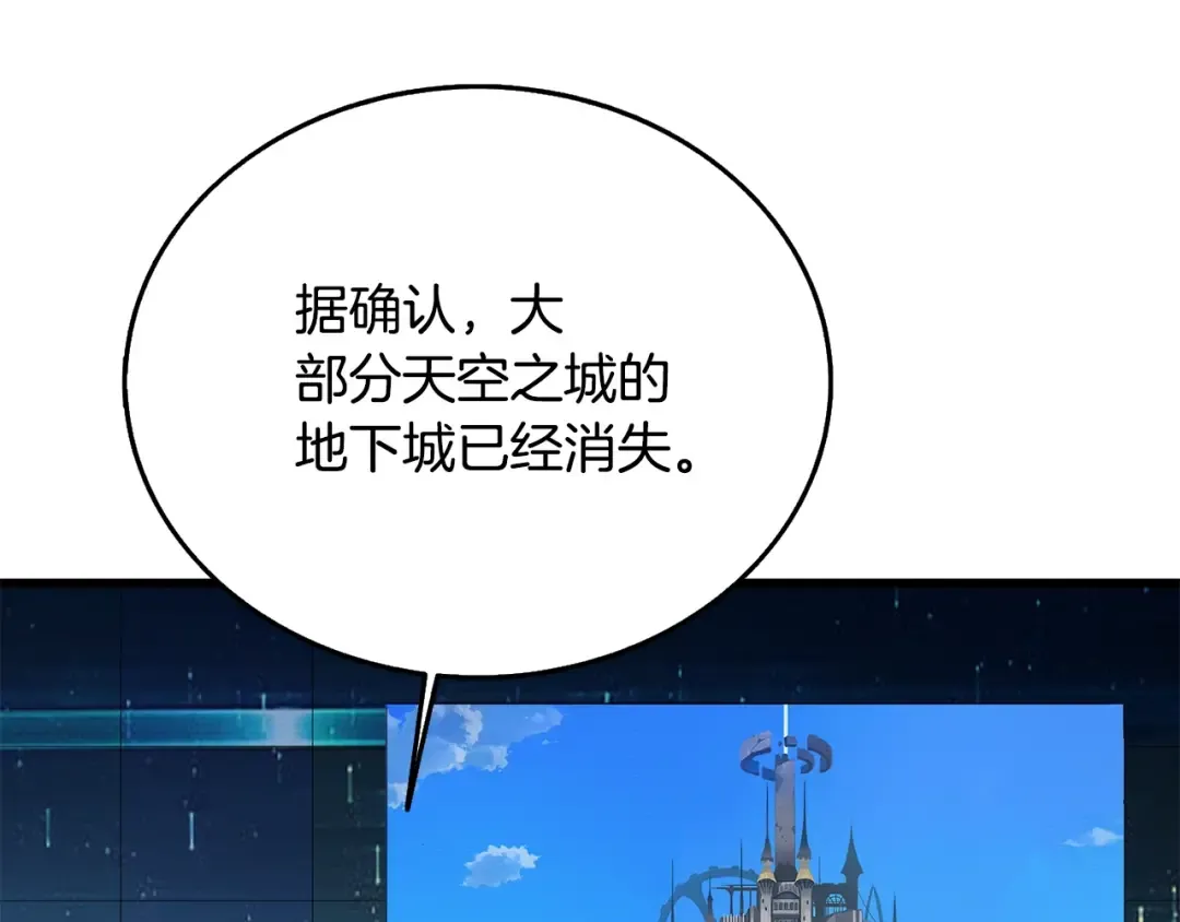 第31话 虚伪的男人 第95页