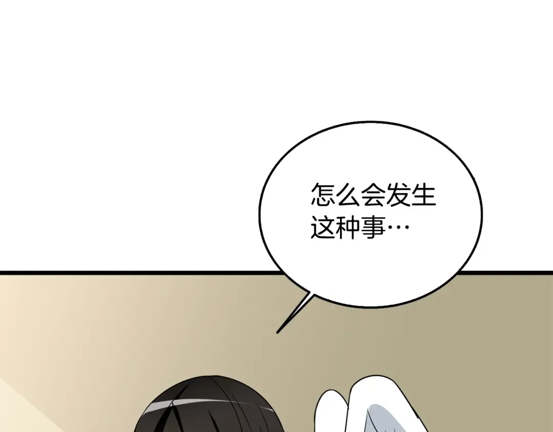 第31话 虚伪的男人 第98页