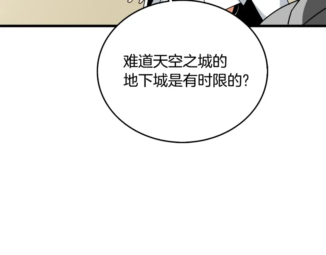 第31话 虚伪的男人 第100页