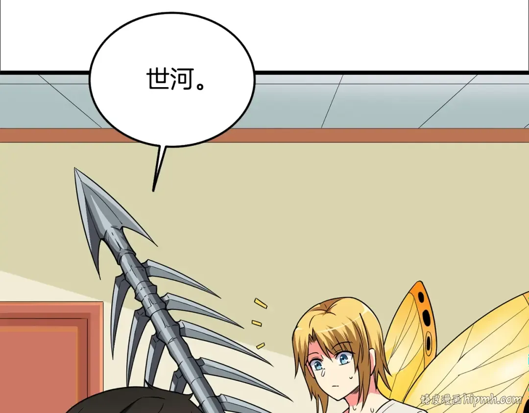 第31话 虚伪的男人 第104页