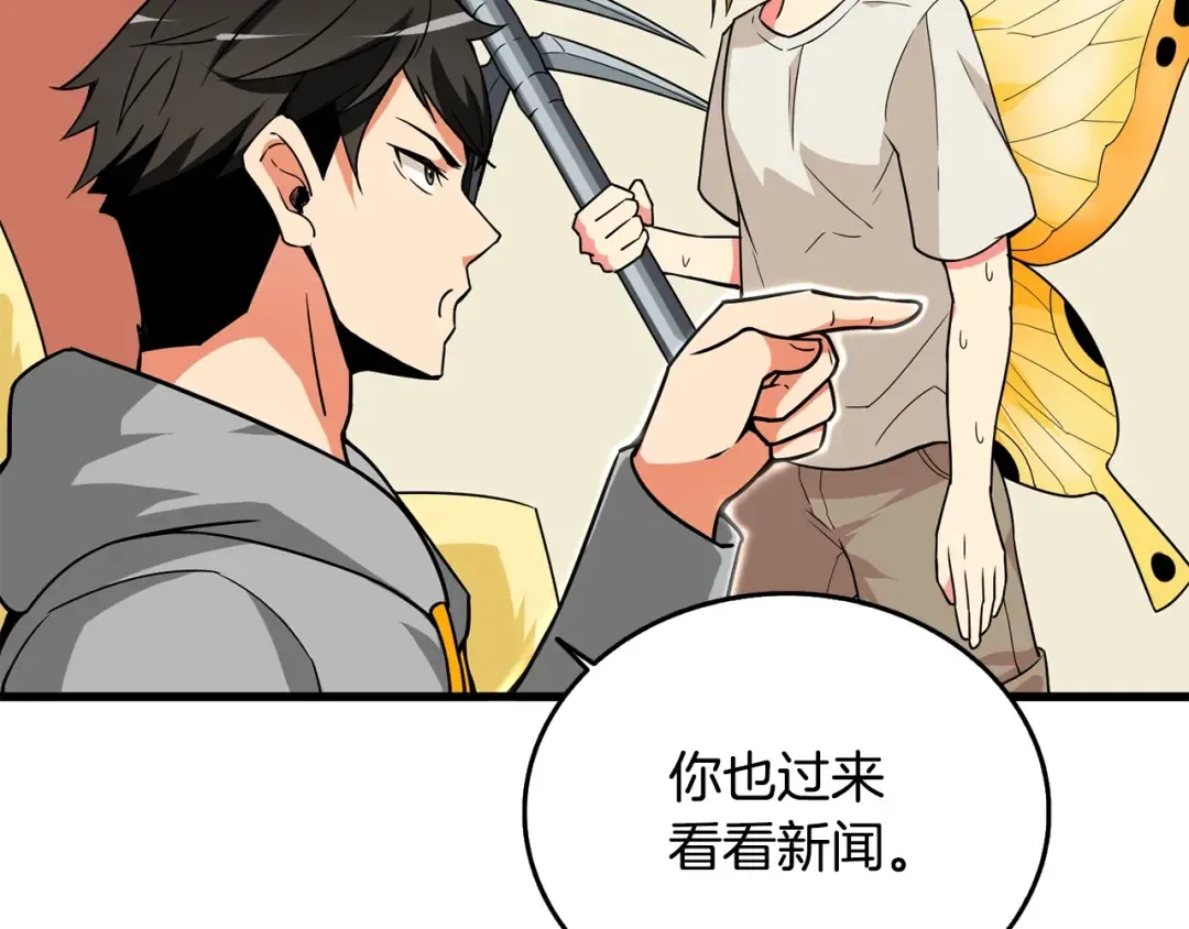 第31话 虚伪的男人 第105页
